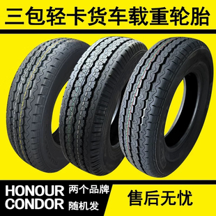 165 185R14R15R16LT面包车金杯福田 175 货车轮胎155R12