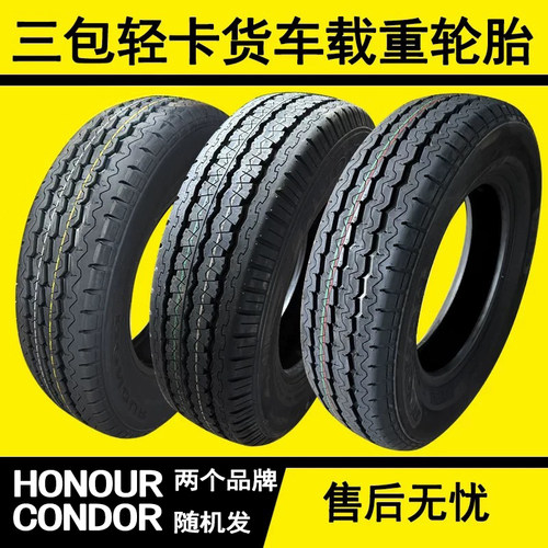 货车面包车轮胎载重抗载耐磨