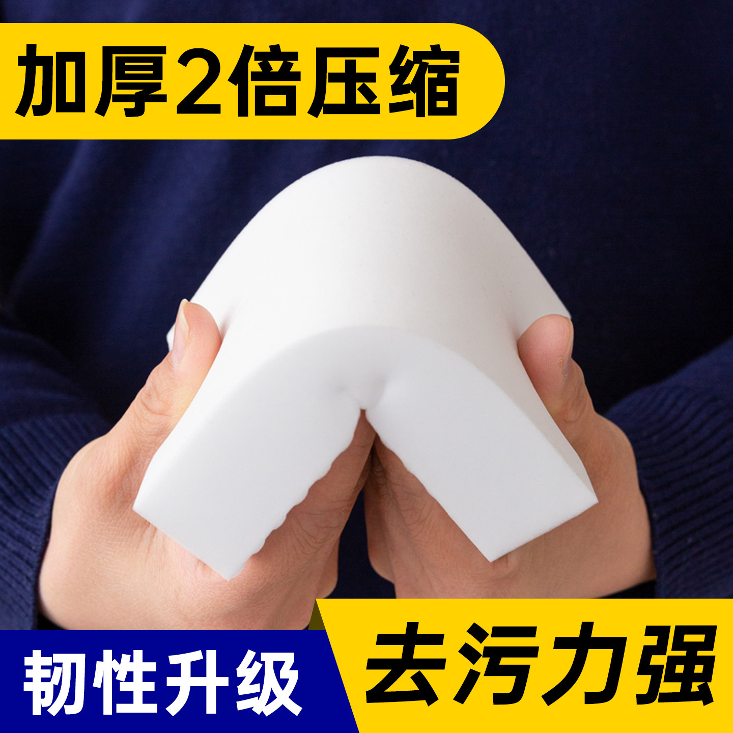 纳米海绵魔力擦去污神器