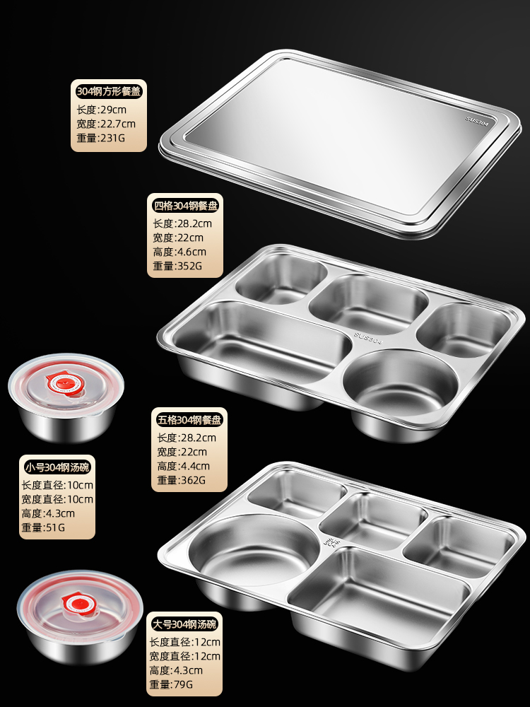 304不锈钢饭盒学生大容量上班族带盖食堂便携分格隔快餐盘便当盒