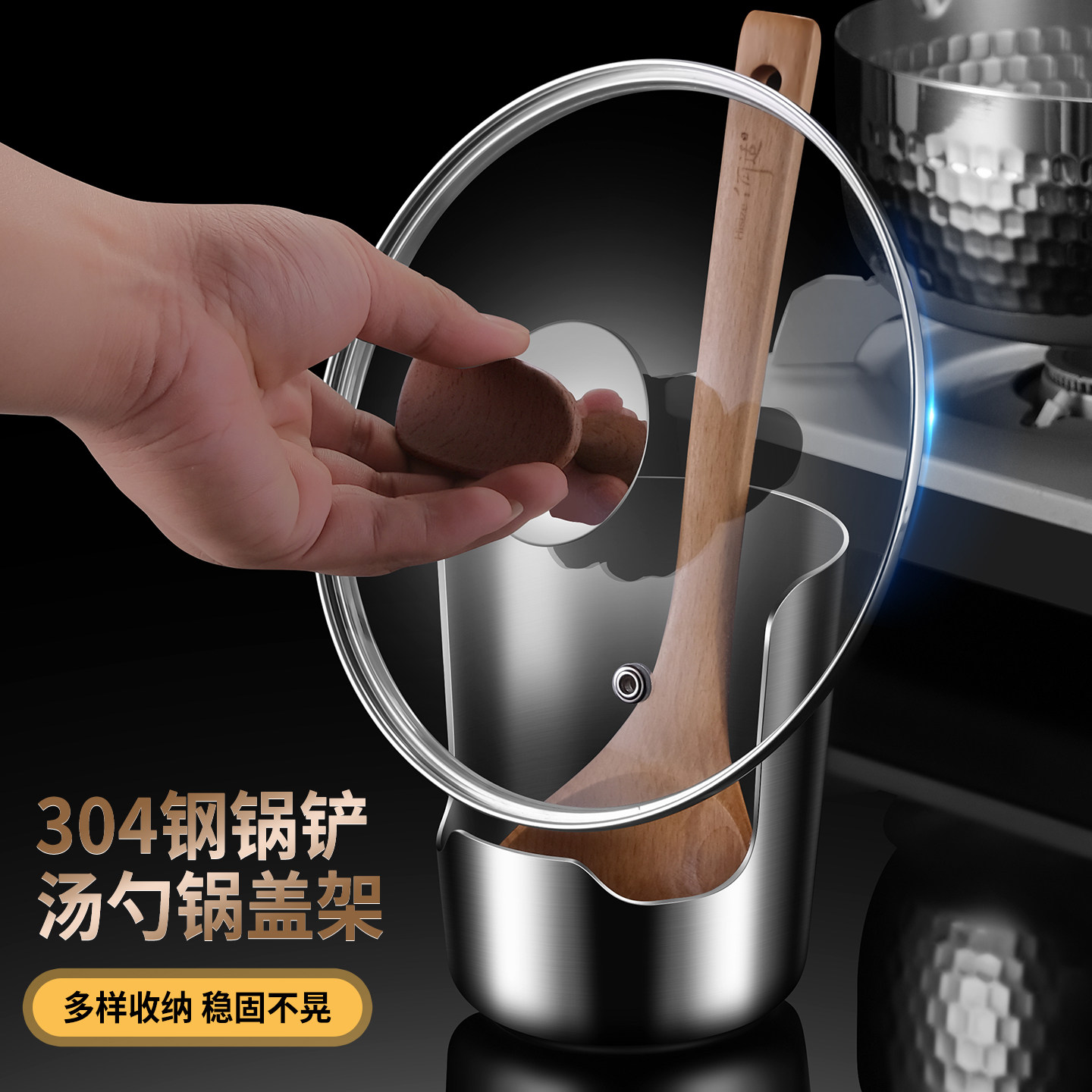 304不锈钢锅盖架汤勺架托家用厨房多功能置物收纳放锅铲汤勺神器,厨房/烹饪用具,锅盖架/锅盖收纳垫,淘宝优惠券,粉丝福利购,淘宝优惠卷