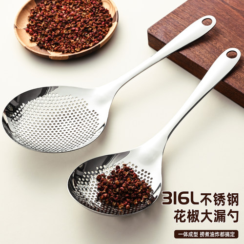 316钢花椒漏勺祥云手柄