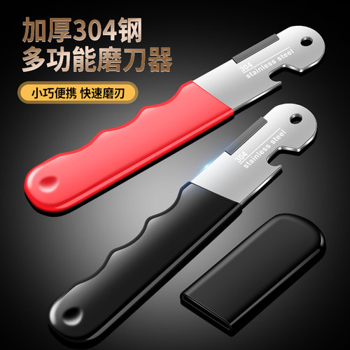 磨刀器户外便携适合多种刀具