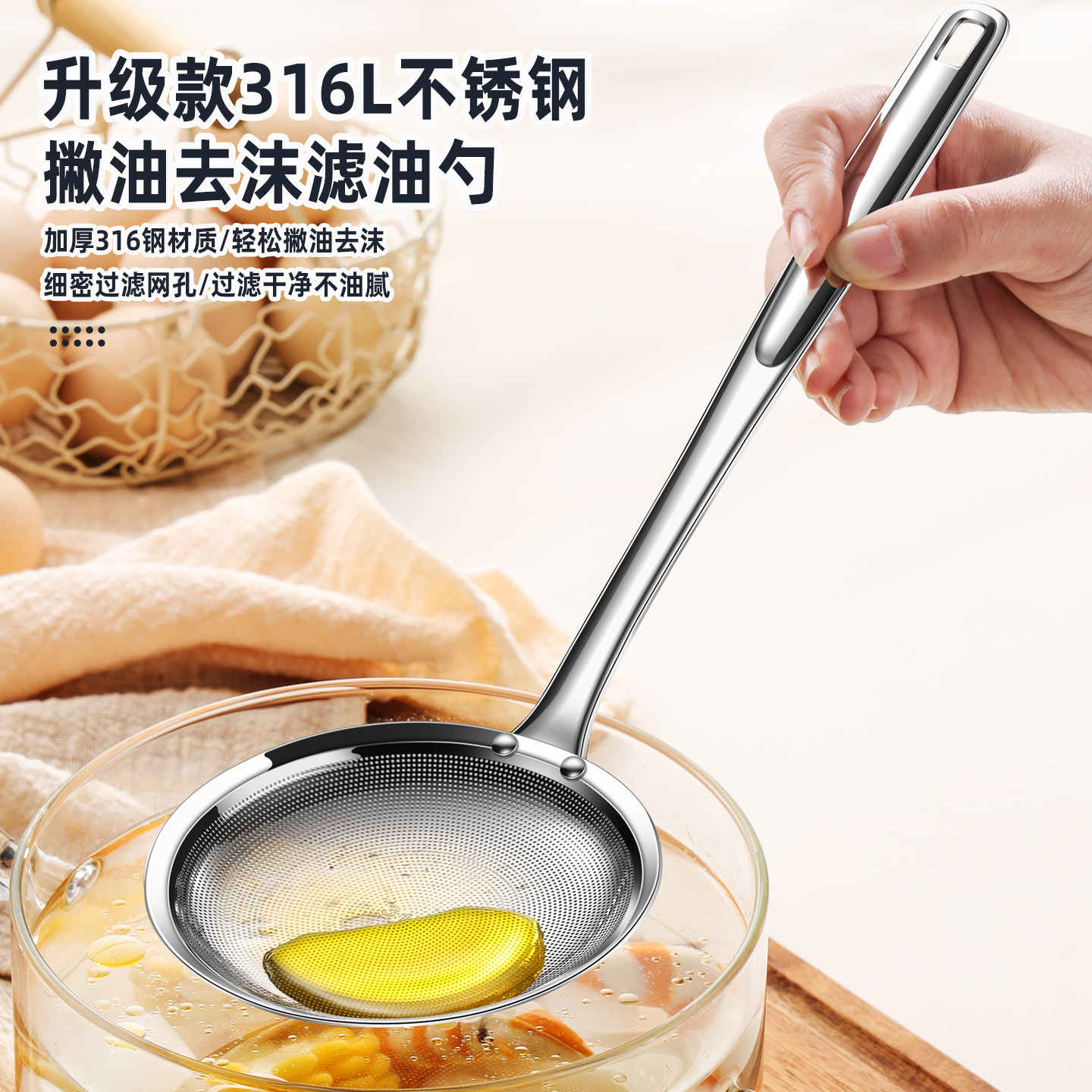 316钢捞油沫漏勺80目超细滤孔图片