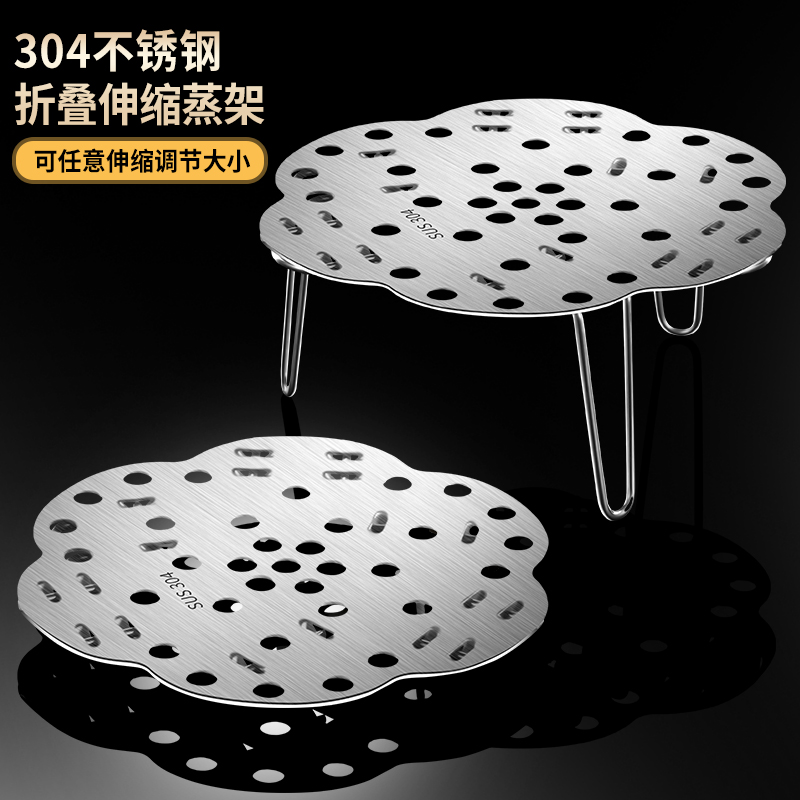 304不锈钢蒸架支架篦子隔水小蒸盘蒸屉蒸笼可伸缩折叠蒸菜架子