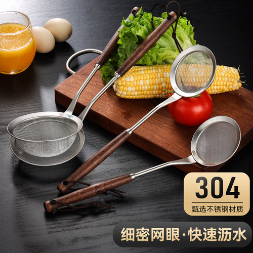 漏勺304钢胡桃木手柄