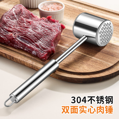 整体304钢双面肉锤松肉更方便