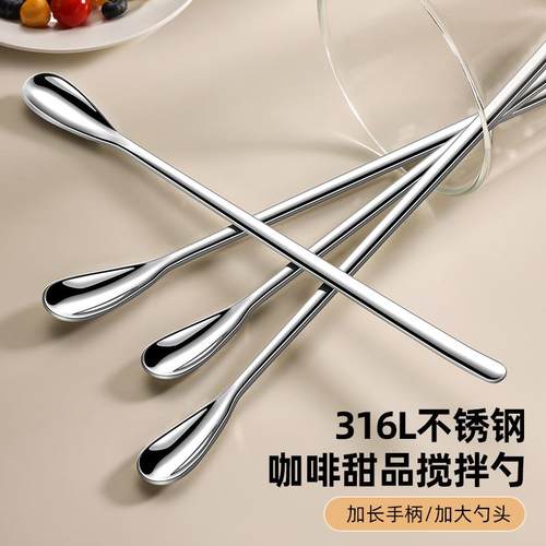 咖啡勺316钢搅拌勺加深加长