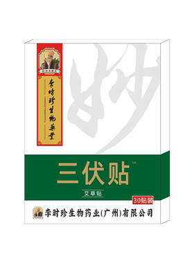 优香艾草全身居家日用
