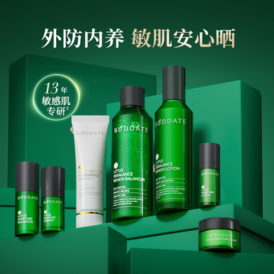 发芽时光敏感肌水乳防晒霜套装