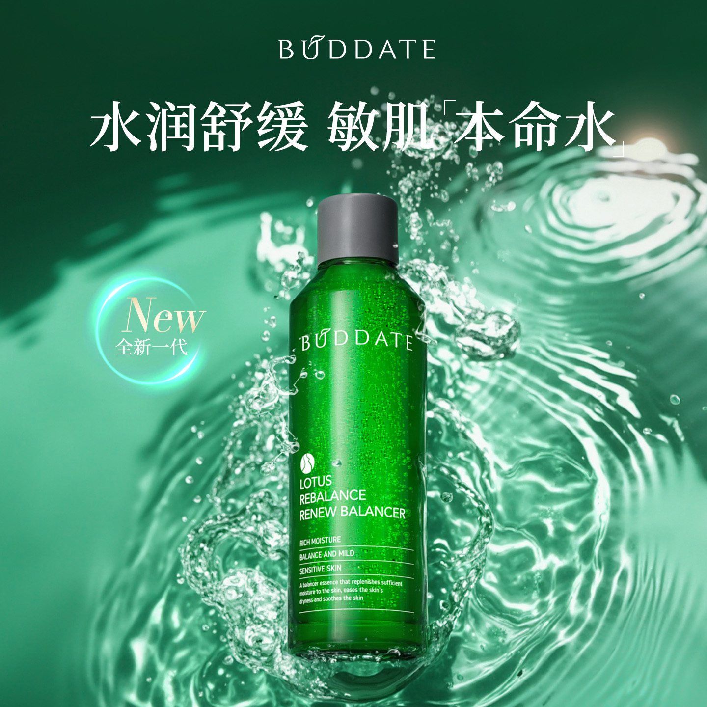 发芽时光敏感肌精华水爽肤水舒缓修护泛红保湿补水柔肤护肤水正品