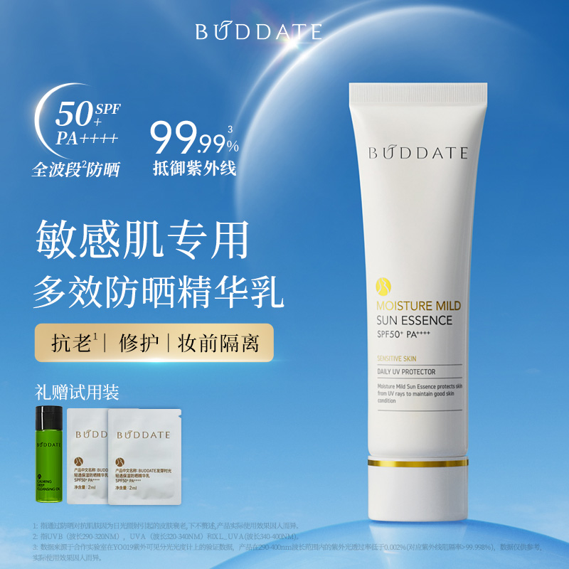 发芽时光防晒霜敏感肌专用干敏皮妆前隔离水感清爽不油腻官方正品
