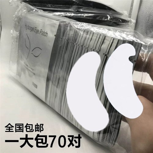 美睫垫片超薄隔离眼贴种植工具