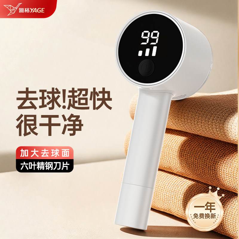 雅格毛球修剪器衣服起球去毛球神器电动家用衣物剃毛除毛2026新款