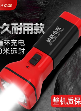 雅格充电手电筒强光超亮远射户外耐用led照明灯便携式家用小手电