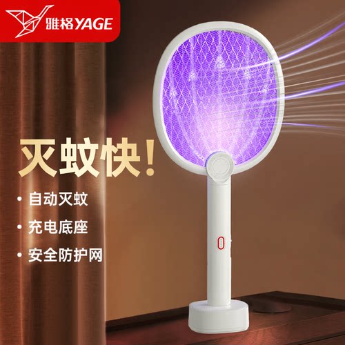 【大拍灭蚊】雅格电蚊拍家用
