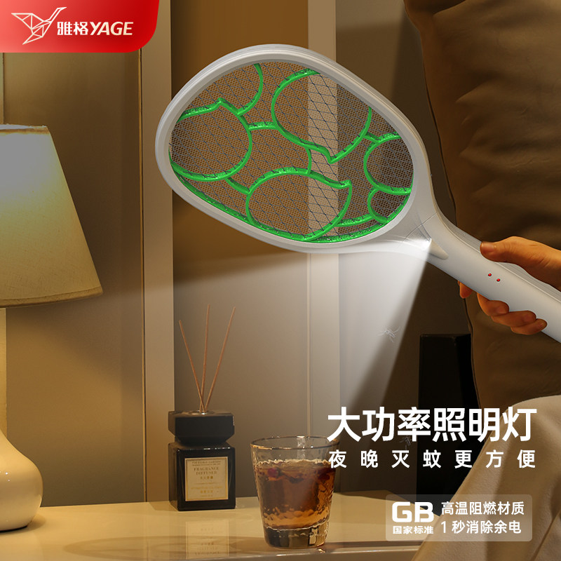 雅格电纹拍充电式家用强力电苍蝇拍超强驱蚊电文蚊拍器电子灭蚊拍