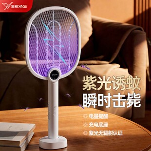雅格电蚊拍充电式家用超强力2026新款蚊子电网拍打苍蝇拍电灭蚊器