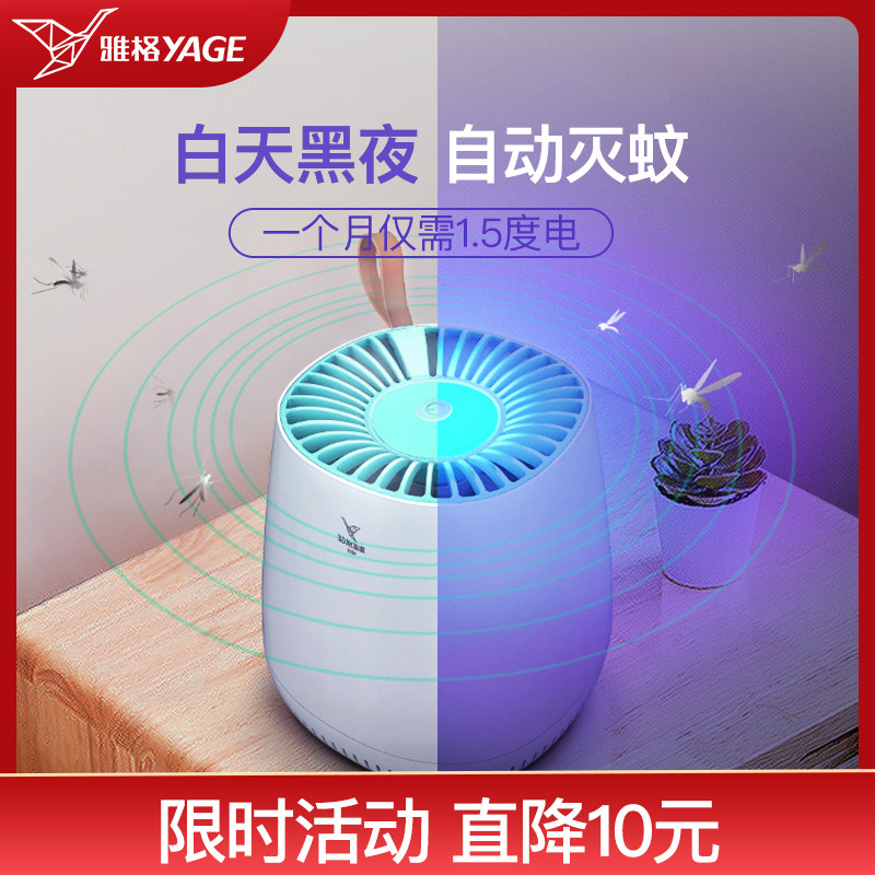 雅格灭蚊灯家用室内卧室大面积插电式静音全自动蚊子苍蝇驱蚊神器在类目 居家日用, 驱虫用品, 灭蚊灯/吸蚊机/灭蝇灯中 - 来自Buy2taobao.com提供专业的淘宝代购服务