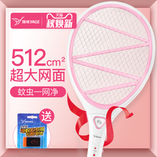 led多功能大号电蚊子拍电苍蝇拍灭蚊拍 雅格电蚊拍充电式 家用正品