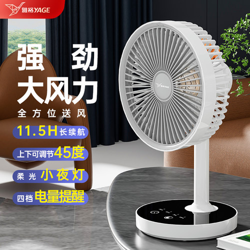 【2026年新款】雅格多功能电风扇