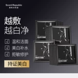 Мужская осветляющая увлажняющая маска для лица для ухода за кожей от черных точек, сужает поры, контроль жирного блеска