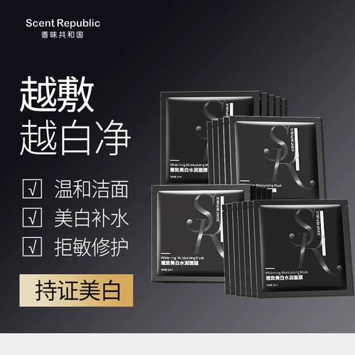 Мужская осветляющая увлажняющая маска для лица для ухода за кожей от черных точек, сужает поры, контроль жирного блеска