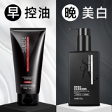 Очищающее молочко, осветляющий увлажняющий комплект от черных точек для ухода за кожей, контроль жирного блеска, глубокое очищение