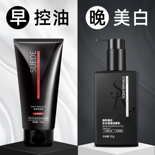 Очищающее молочко, осветляющий увлажняющий комплект от черных точек для ухода за кожей, контроль жирного блеска, глубокое очищение