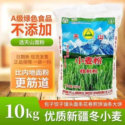 新疆天山特制一等小麦粉条子包邮