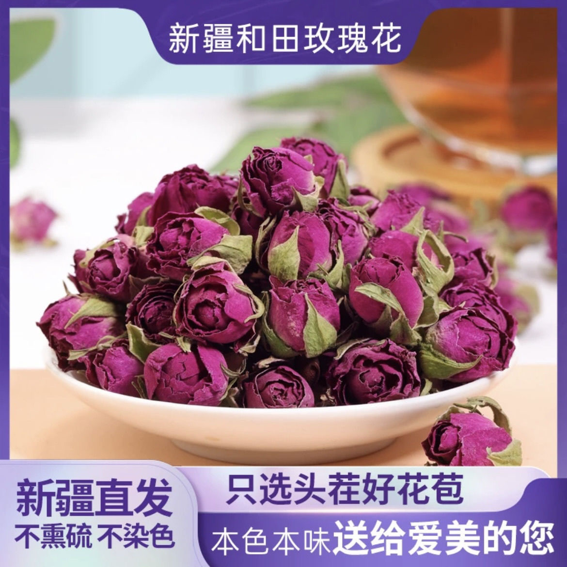新疆和田特产沙漠重瓣红玫瑰花茶 于田日光玫瑰整朵罐装