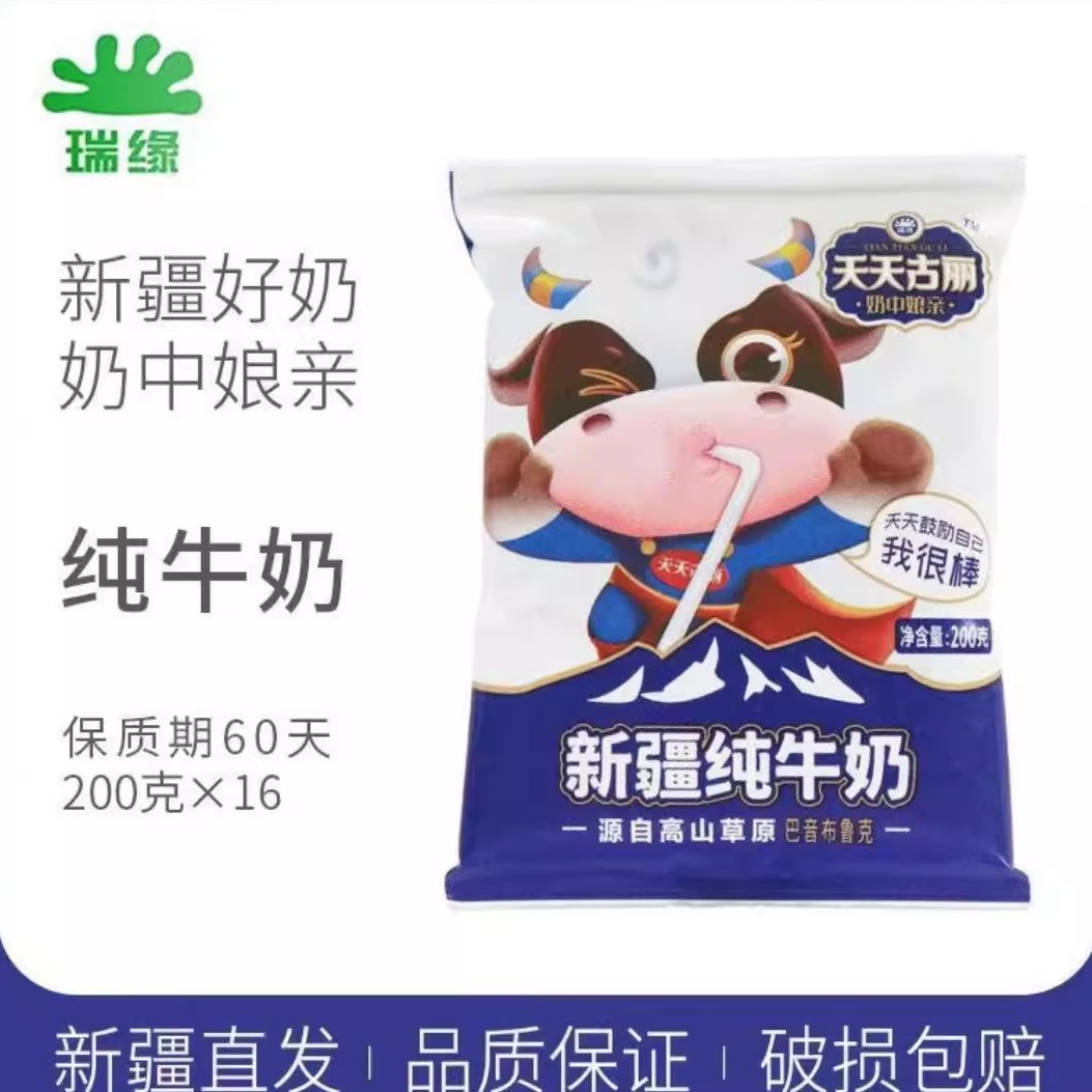 新疆瑞缘天天古丽早餐奶3.3g蛋白