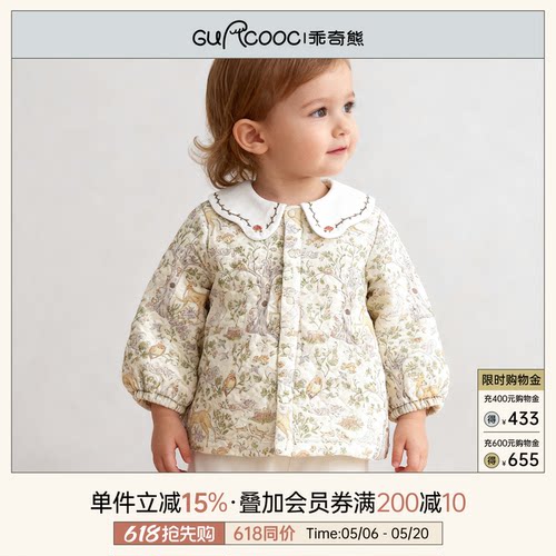 乖奇熊女宝宝夹丝棉保暖小外套