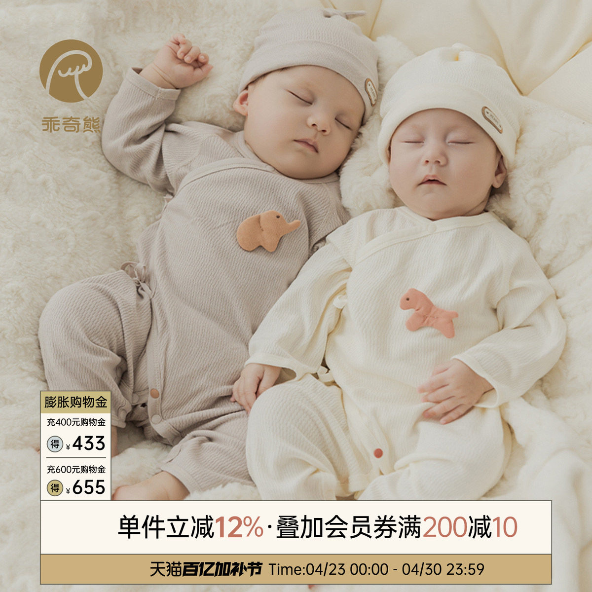 乖奇熊新生儿春秋季长袖连体衣纯棉和尚服婴儿宝宝绑带哈衣服春装