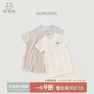 透气婴儿纯棉睡衣贴身居家哈衣爬服 连体衣薄款 乖奇熊宝宝夏季 短袖