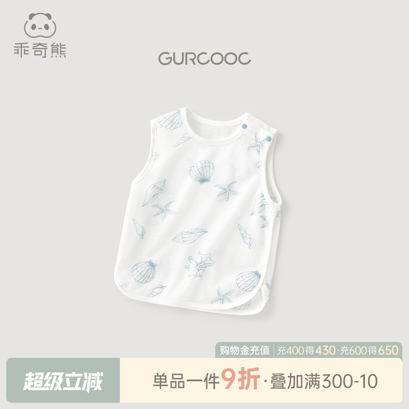 乖奇熊男女宝宝夏季纯棉背心上衣