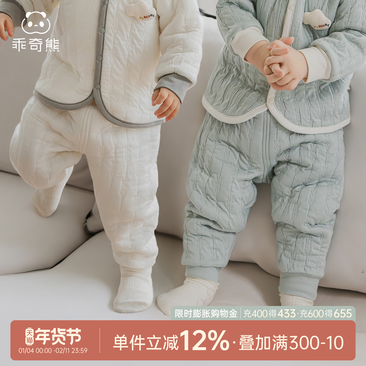 婴幼儿童高腰护肚裤夹丝发热保暖裤子秋冬季男女宝宝睡裤长裤抑菌,童装/婴儿装/亲子装,裤子,淘宝优惠券,粉丝福利购,淘宝优惠卷