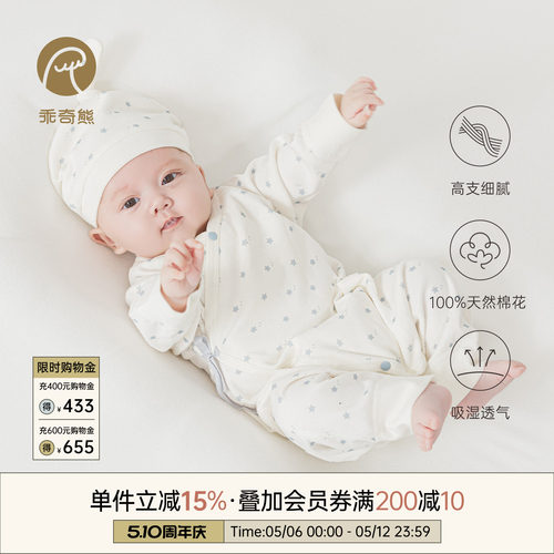 新生儿长袖绑带连体衣纯棉春秋季