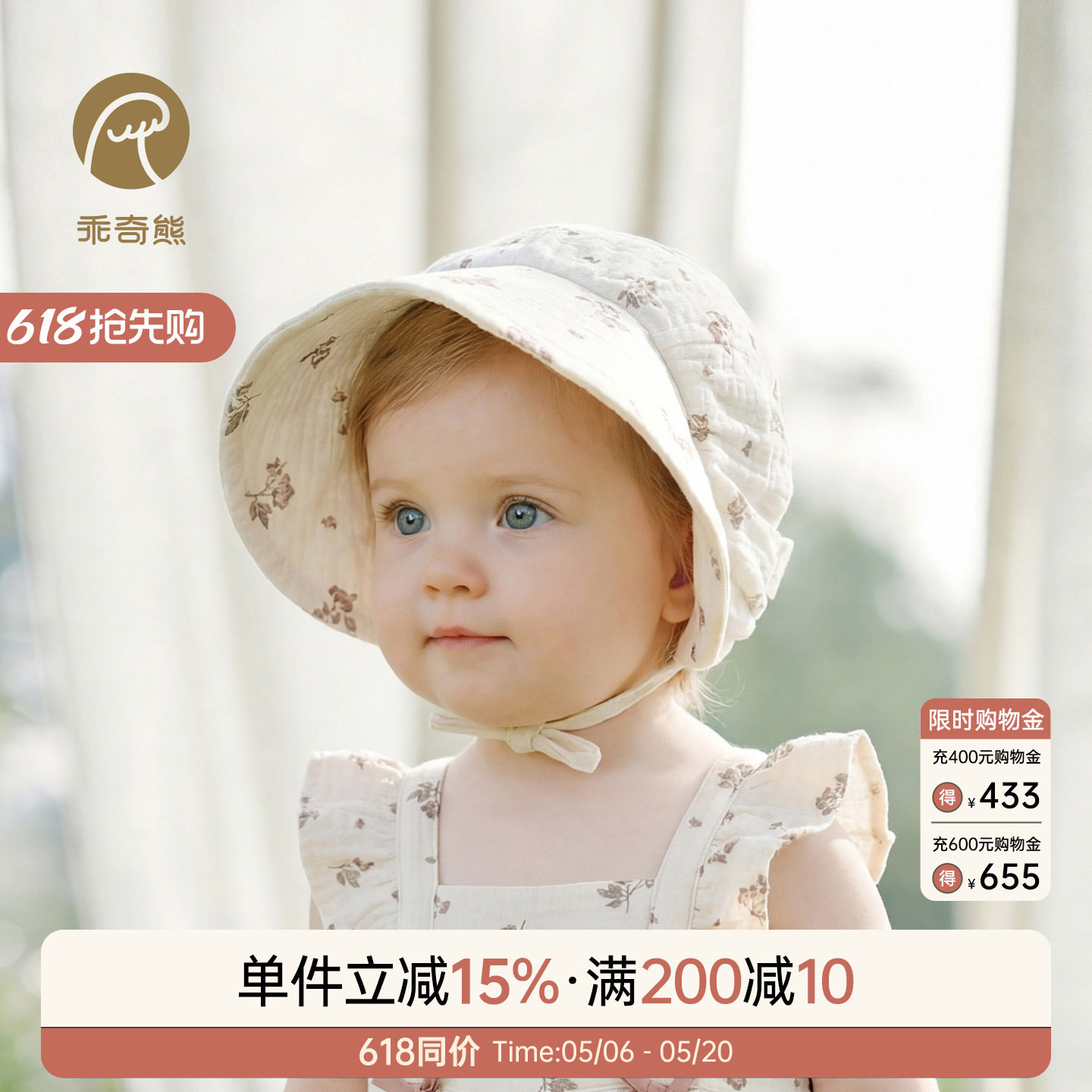 乖奇熊女宝宝纯棉纱布护耳帽夏季薄款婴幼儿无骨遮阳防晒外出帽子