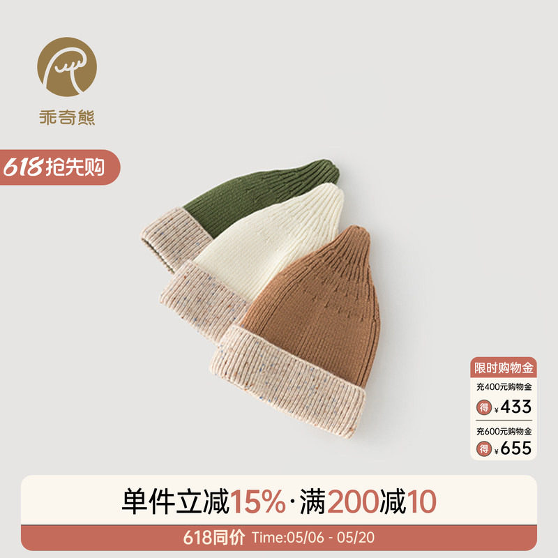 乖奇熊 宝宝针织毛线帽秋冬季婴儿童保暖防风护耳帽子外出栗子帽