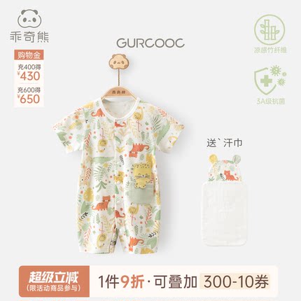 乖奇熊竹纤维婴儿连体衣夏季薄款宝宝短袖哈衣新生儿睡衣爬服凉感