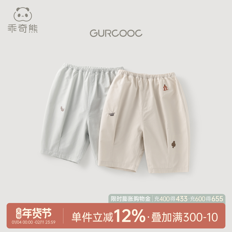 乖奇熊婴幼儿纯棉裤子夏季薄款宝宝休闲长裤男女童百搭宽松七分裤