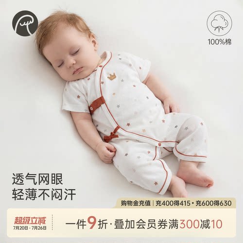 新生儿宝宝夏季薄款蝴蝶衣
