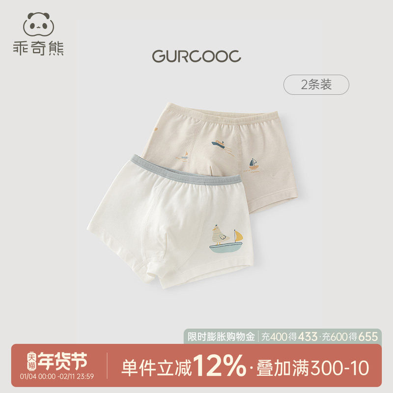乖奇熊【两条装】男宝宝四角裤小内裤不夹PP婴儿童平角短裤衩四季,童装/婴儿装/亲子装,内裤,淘宝优惠券,粉丝福利购,淘宝优惠卷