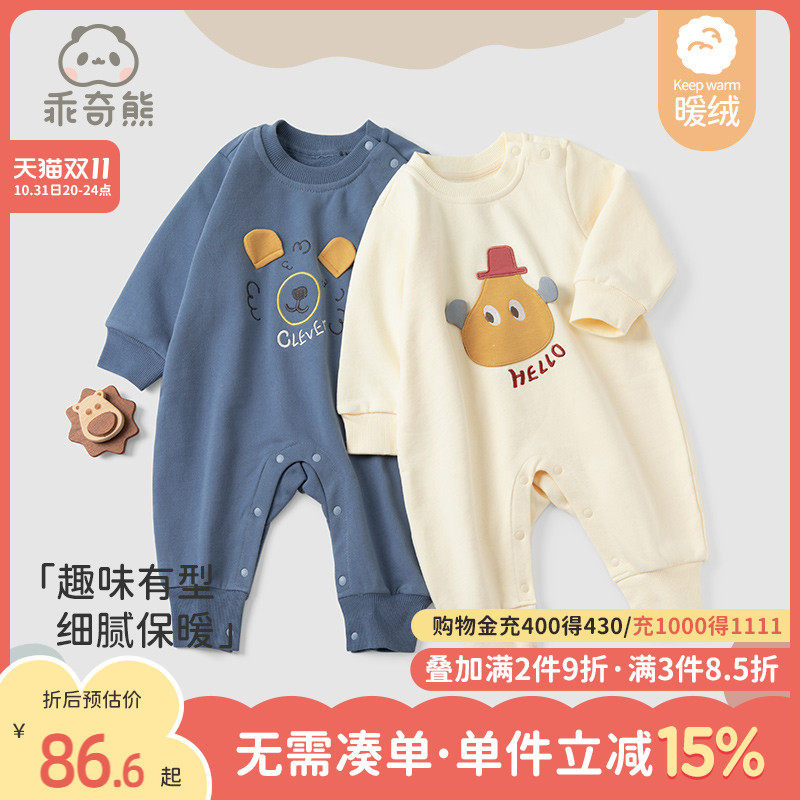 乖奇熊宝宝连体衣服秋冬装外出保暖超萌长袖婴儿洋气可爱哈衣爬服使用感如何?