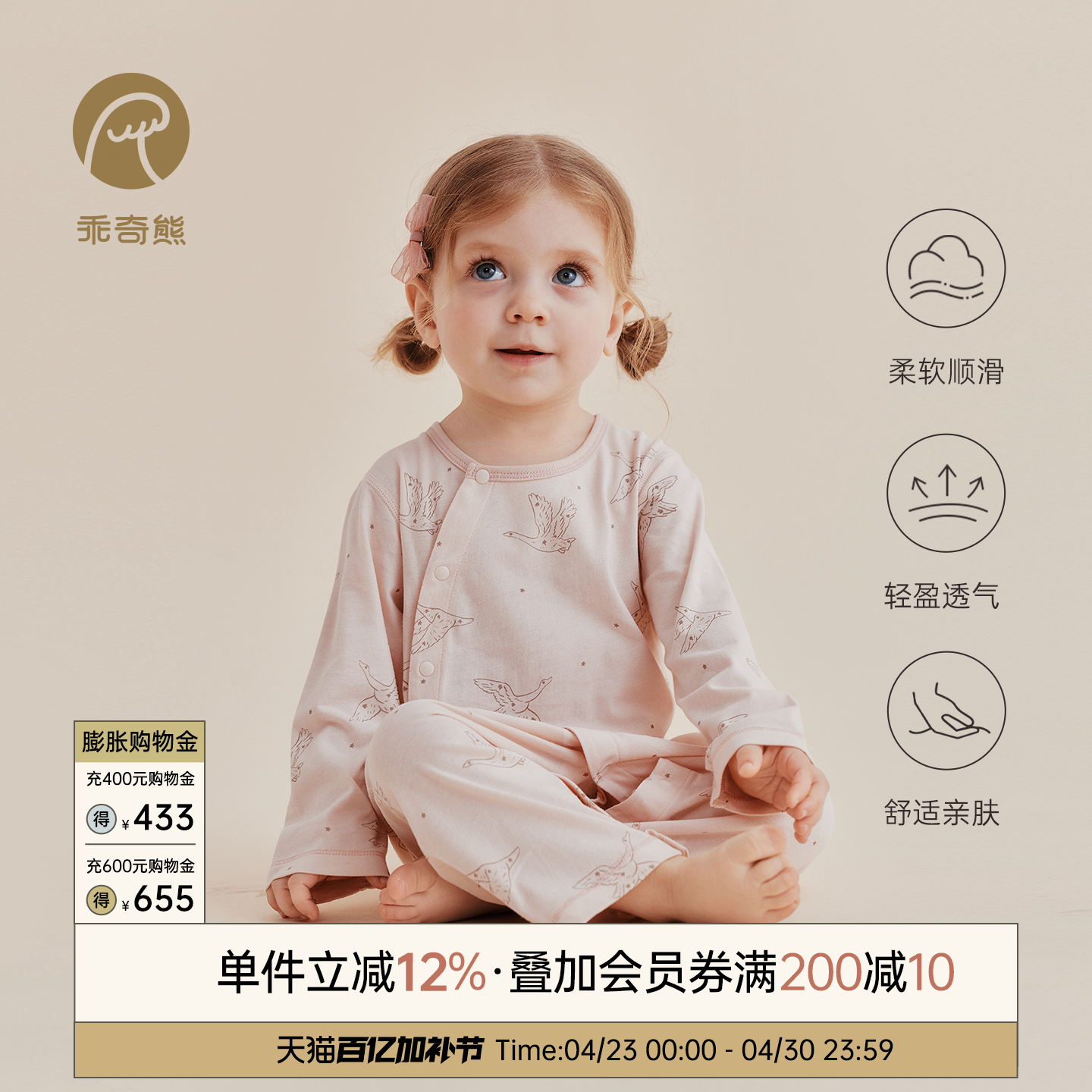 【轻氧棉】婴幼儿连体哈衣春夏季薄款凉感睡衣爬服宝宝长袖空调服