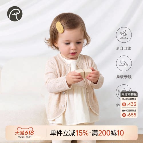 女宝宝天丝凉感开衫外套春夏季