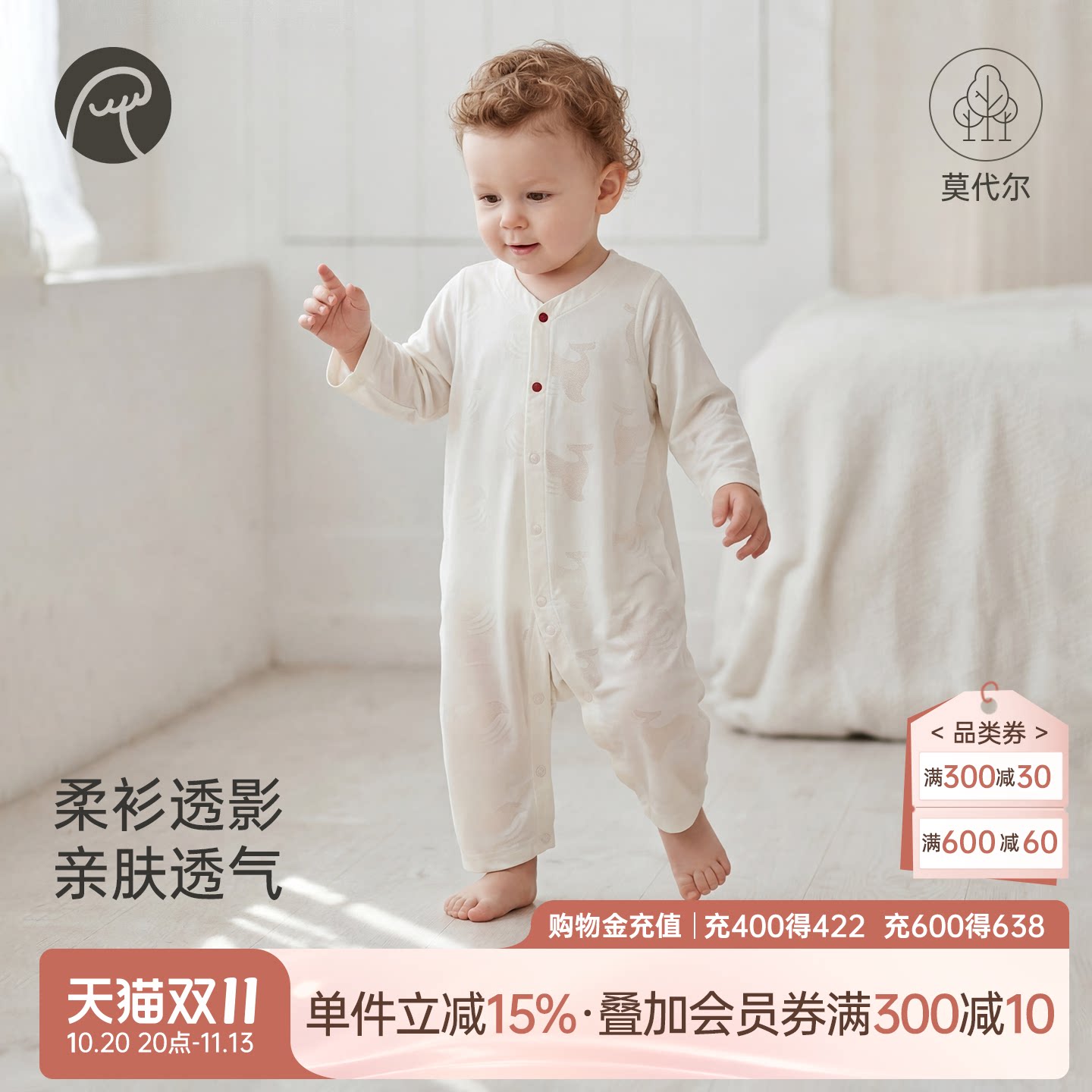 乖奇熊婴幼儿莫代尔连体衣夏季男女宝宝长袖空调服哈衣服春秋薄款