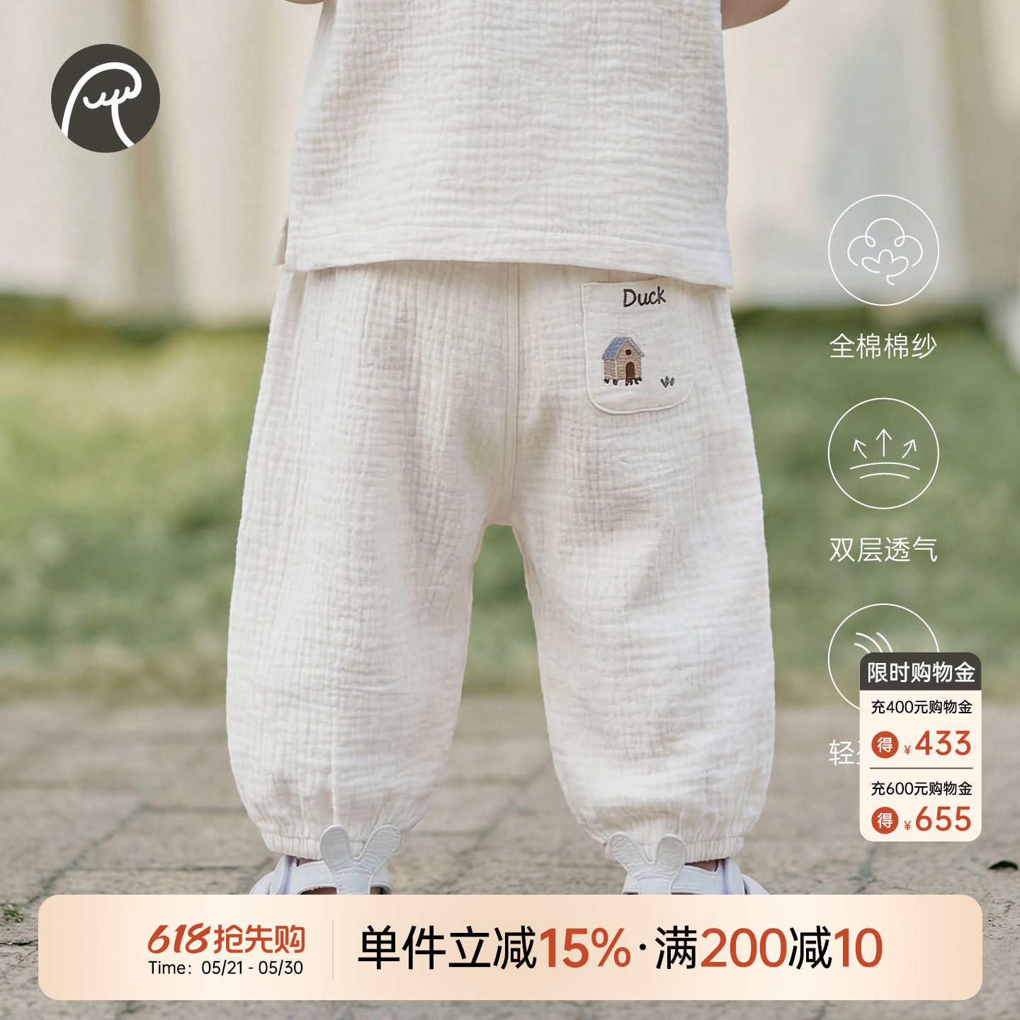 乖奇熊男女宝宝纯棉纱布长裤婴儿防蚊裤夏季薄款儿童外出休闲裤子