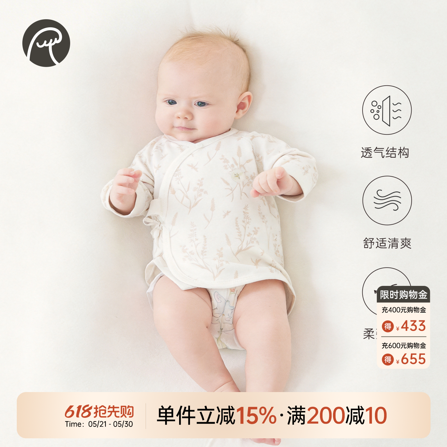 【轻氧棉】宝宝无骨上衣夏季薄款产房衣服新生婴儿和尚服52码凉感
